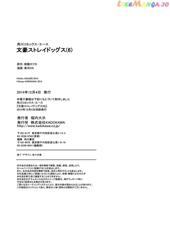 Bungou Stray Dogs Chapter 24.5 image 18_optimized